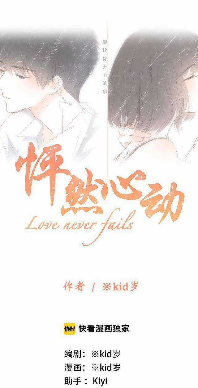 Con Tim Rung Động - Chapter 56 - Trang 2