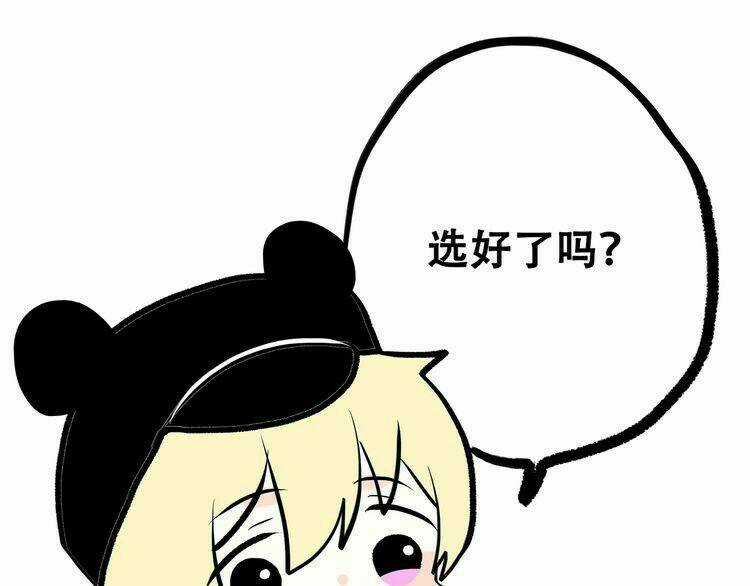 Con Tim Rung Động - Chapter 6 - Trang 86