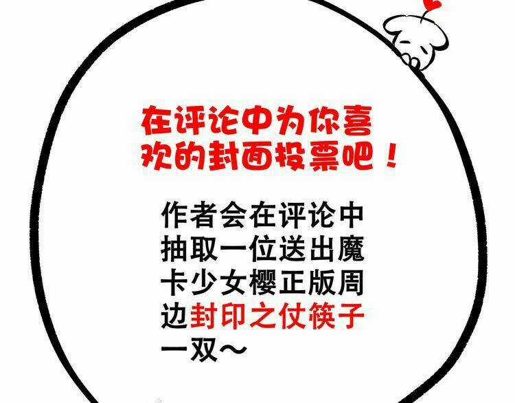 Con Tim Rung Động - Chapter 6 - Trang 88