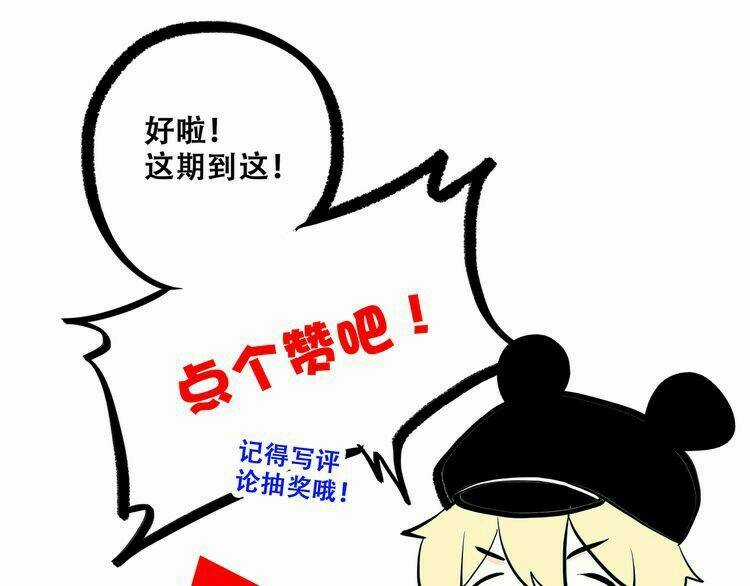 Con Tim Rung Động - Chapter 6 - Trang 91