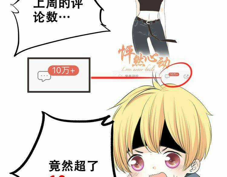 Con Tim Rung Động - Chapter 7 - Trang 117