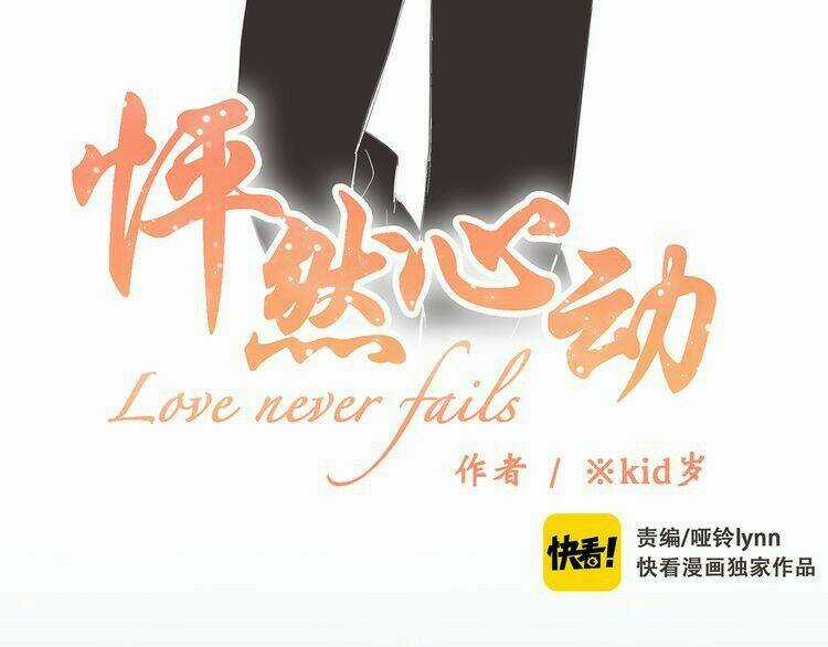 Con Tim Rung Động - Chapter 7 - Trang 3