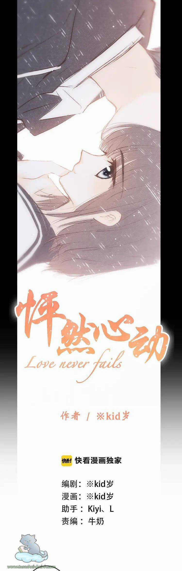 Con Tim Rung Động - Chapter 74 - Trang 1