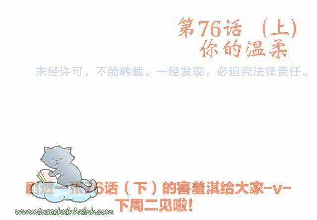 Con Tim Rung Động - Chapter 76.1 - Trang 47