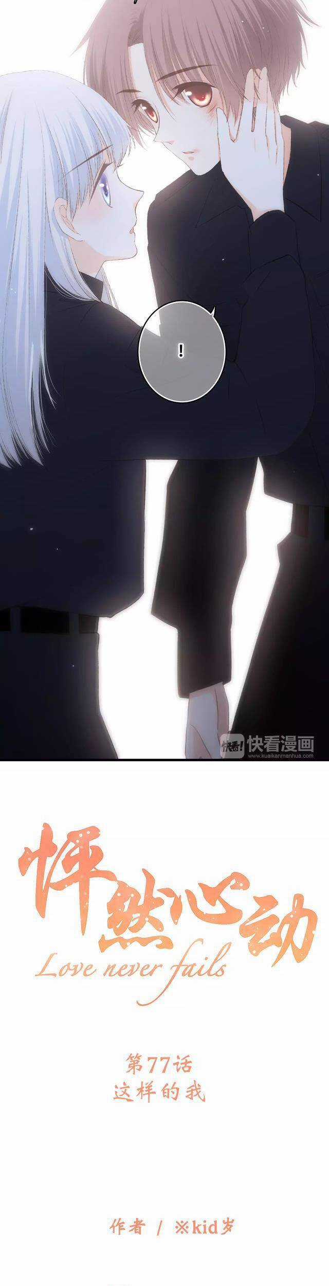 Con Tim Rung Động - Chapter 77 - Trang 4