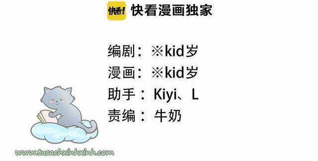 Con Tim Rung Động - Chapter 77 - Trang 5