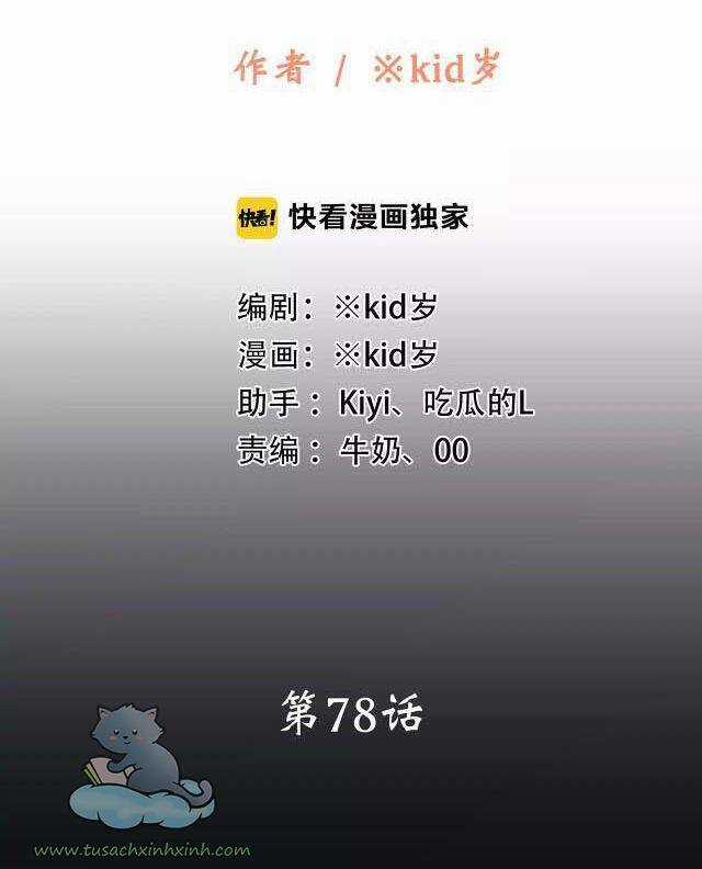 Con Tim Rung Động - Chapter 78 - Trang 2