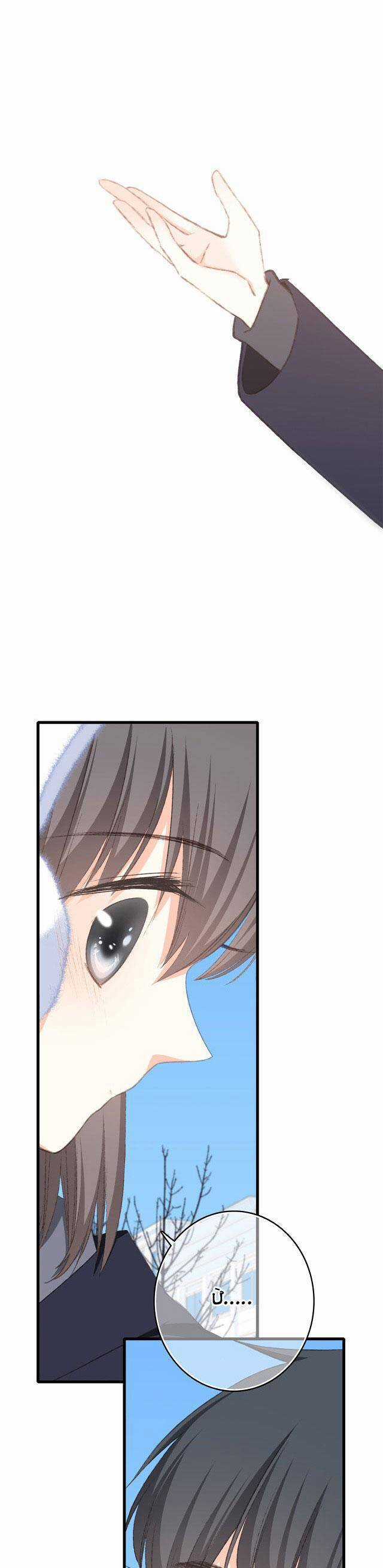 Con Tim Rung Động - Chapter 94 - Trang 21