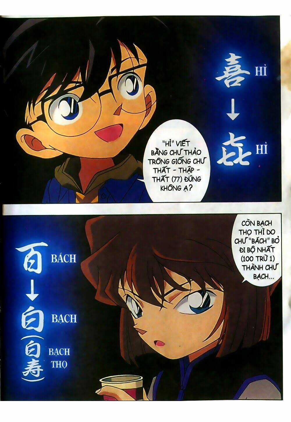 Conan Truyện Dài - Chapter 1 - Trang 9