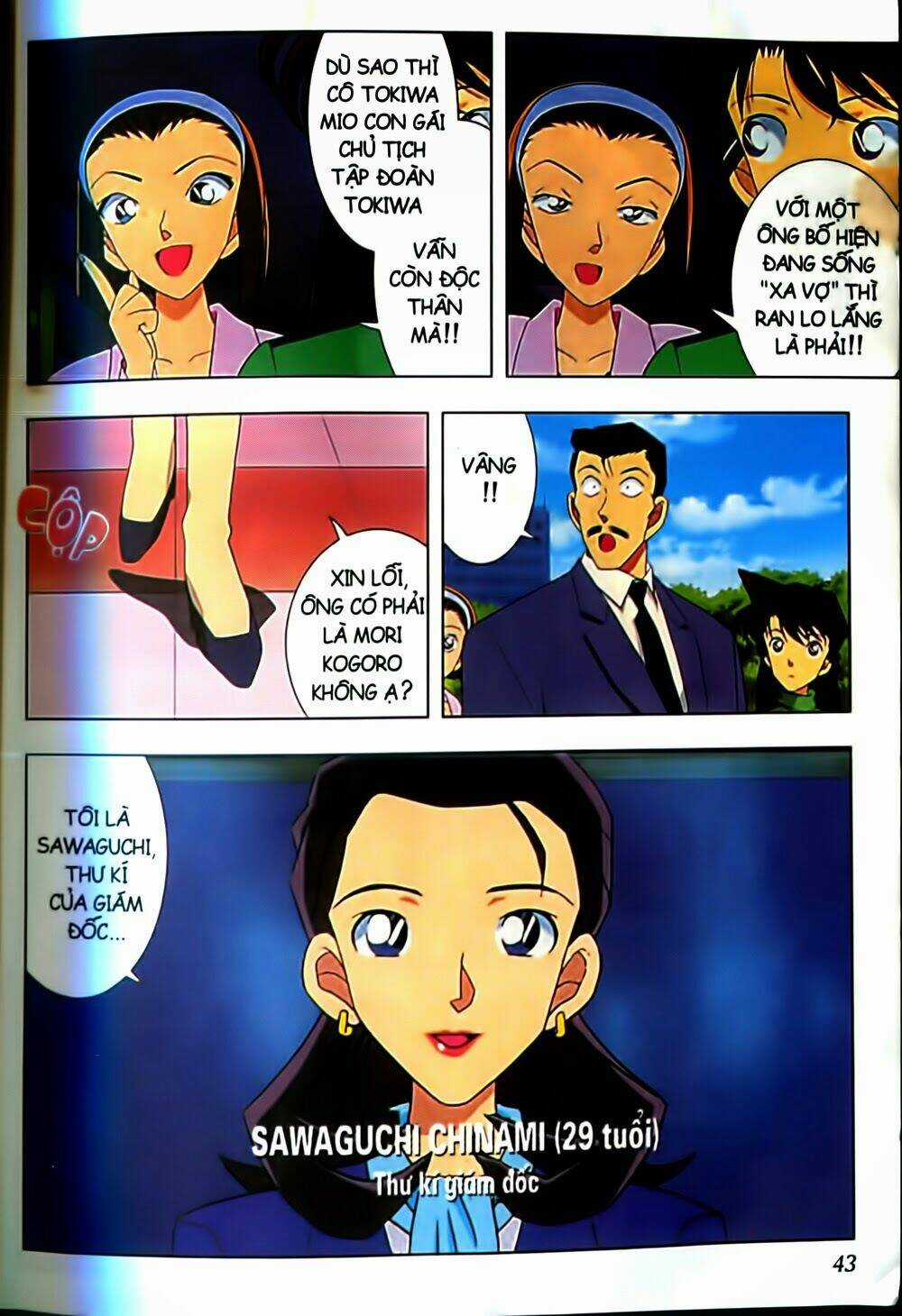 Conan Truyện Dài - Chapter 2 - Trang 13