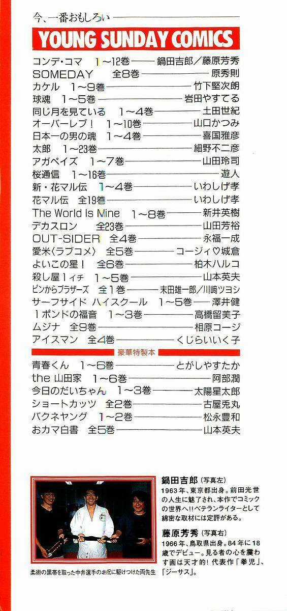 Conde Koma - Chapter 109 - Trang 4