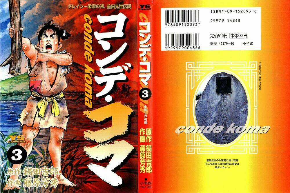 Conde Koma - Chapter 19 - Trang 5