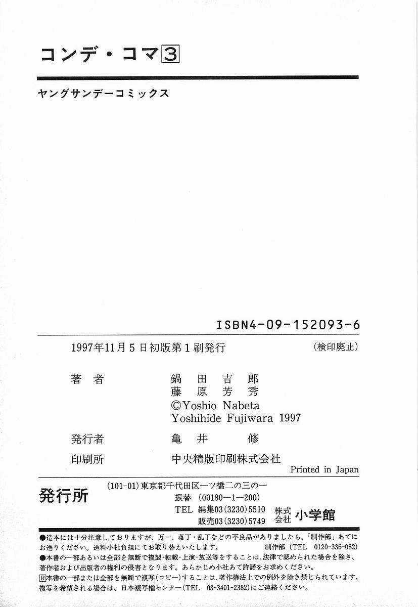 Conde Koma - Chapter 28 - Trang 21