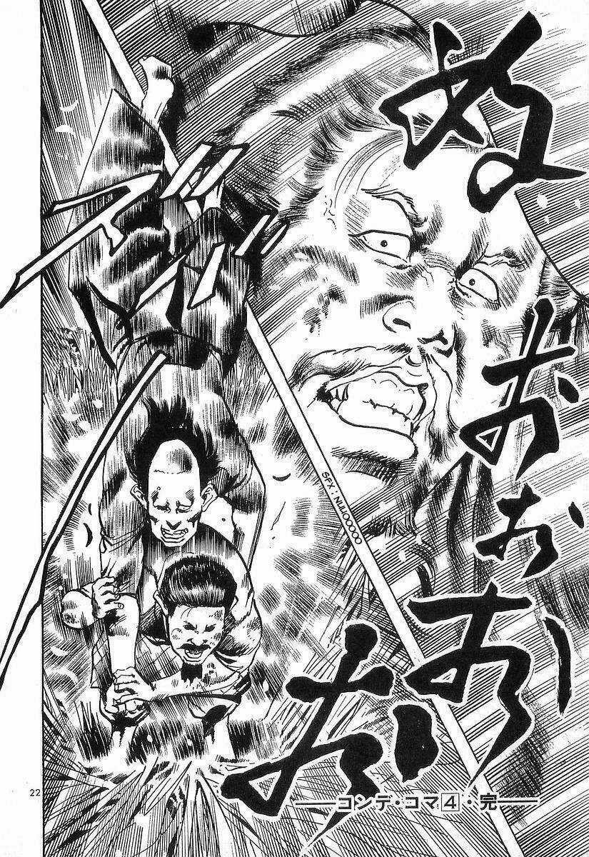 Conde Koma - Chapter 38 - Trang 22