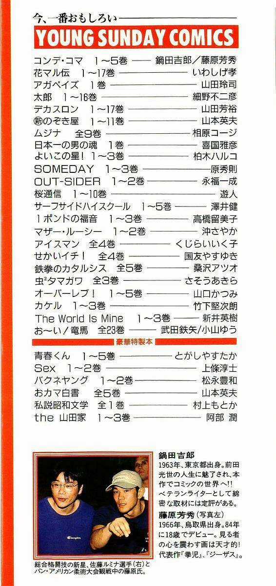 Conde Koma - Chapter 39 - Trang 3