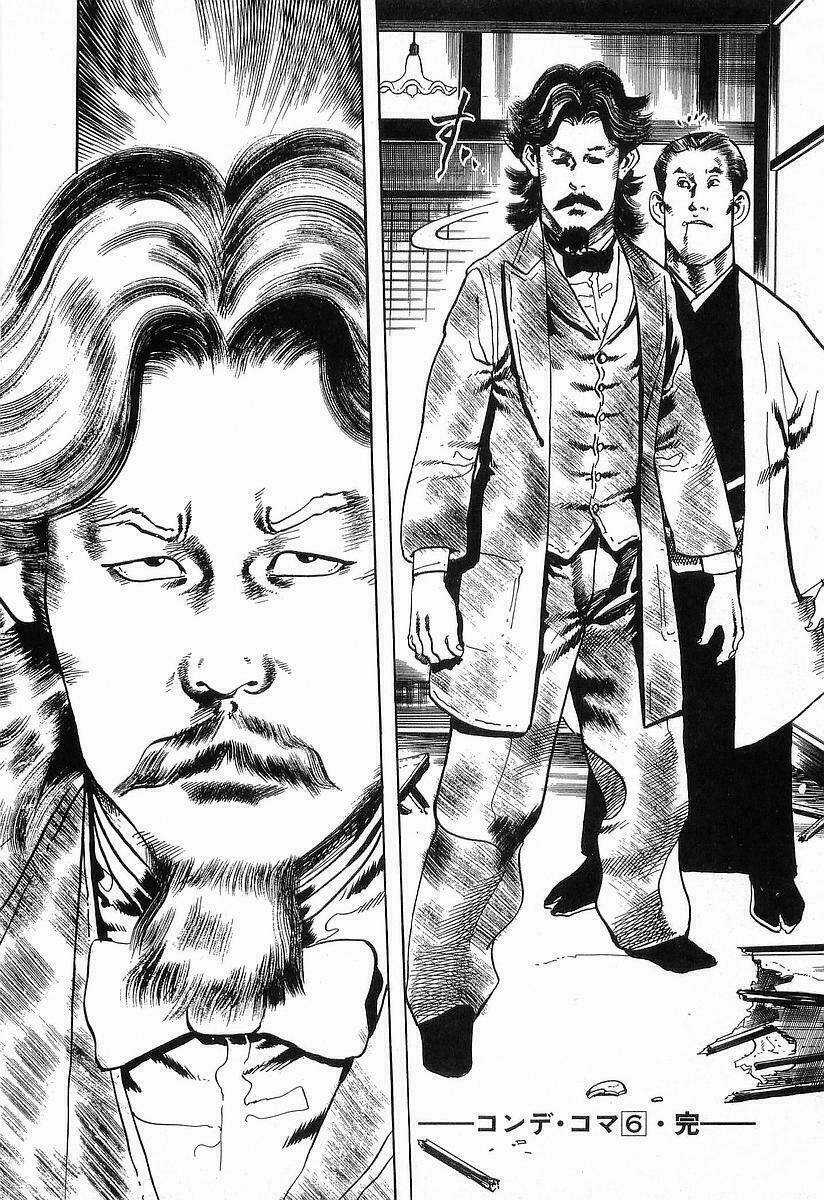 Conde Koma - Chapter 57 - Trang 20