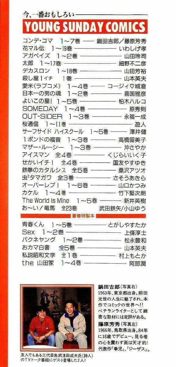 Conde Koma - Chapter 58 - Trang 4