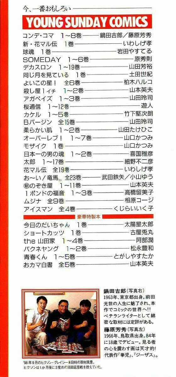 Conde Koma - Chapter 68 - Trang 2