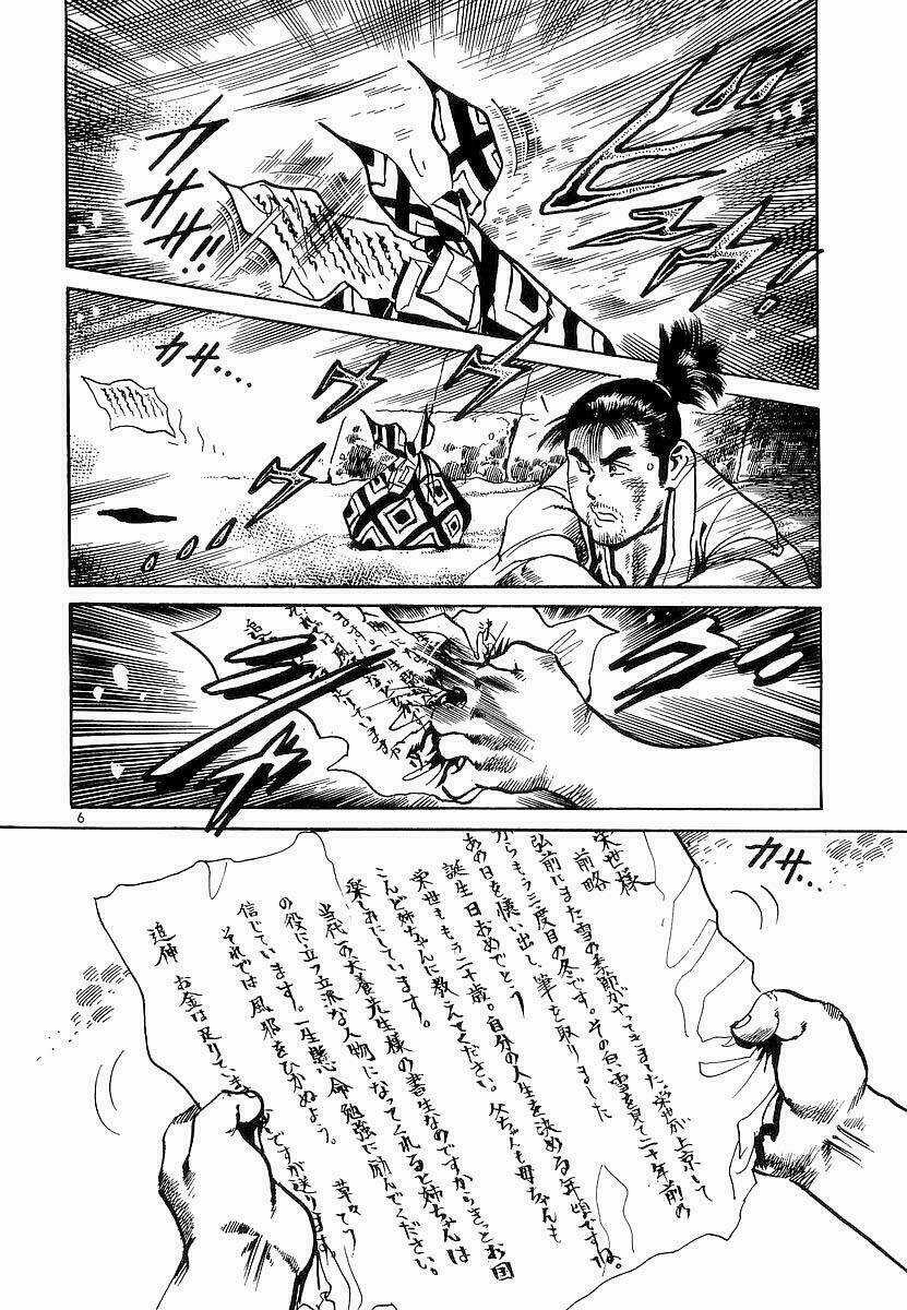 Conde Koma - Chapter 71 - Trang 7