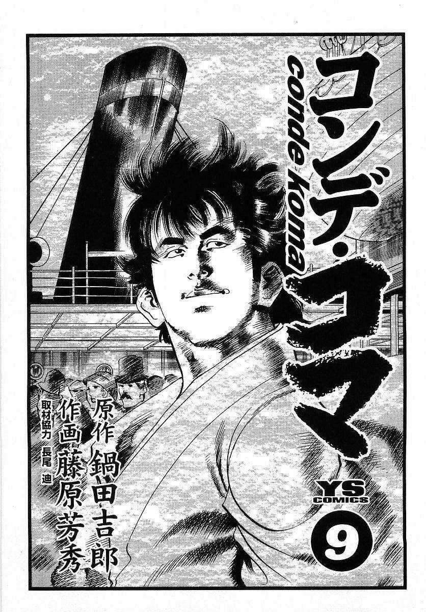 Conde Koma - Chapter 79 - Trang 5