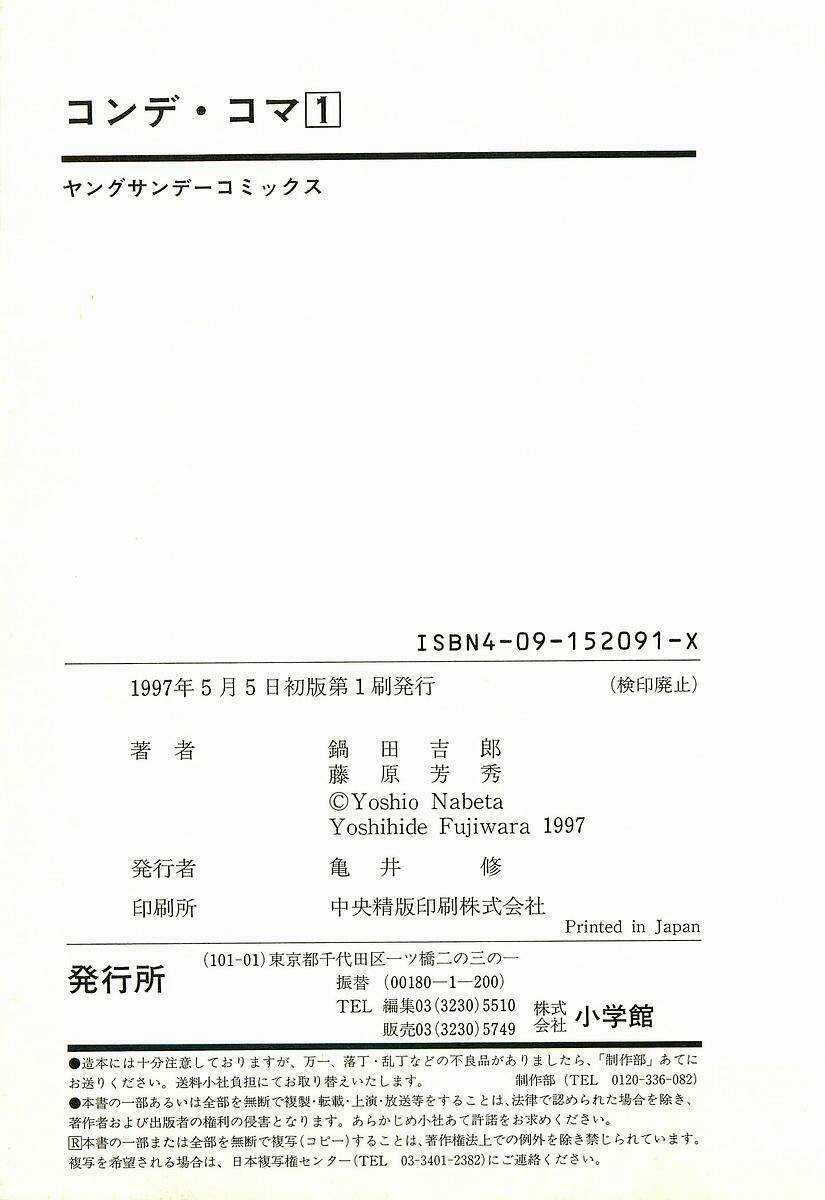 Conde Koma - Chapter 8 - Trang 27