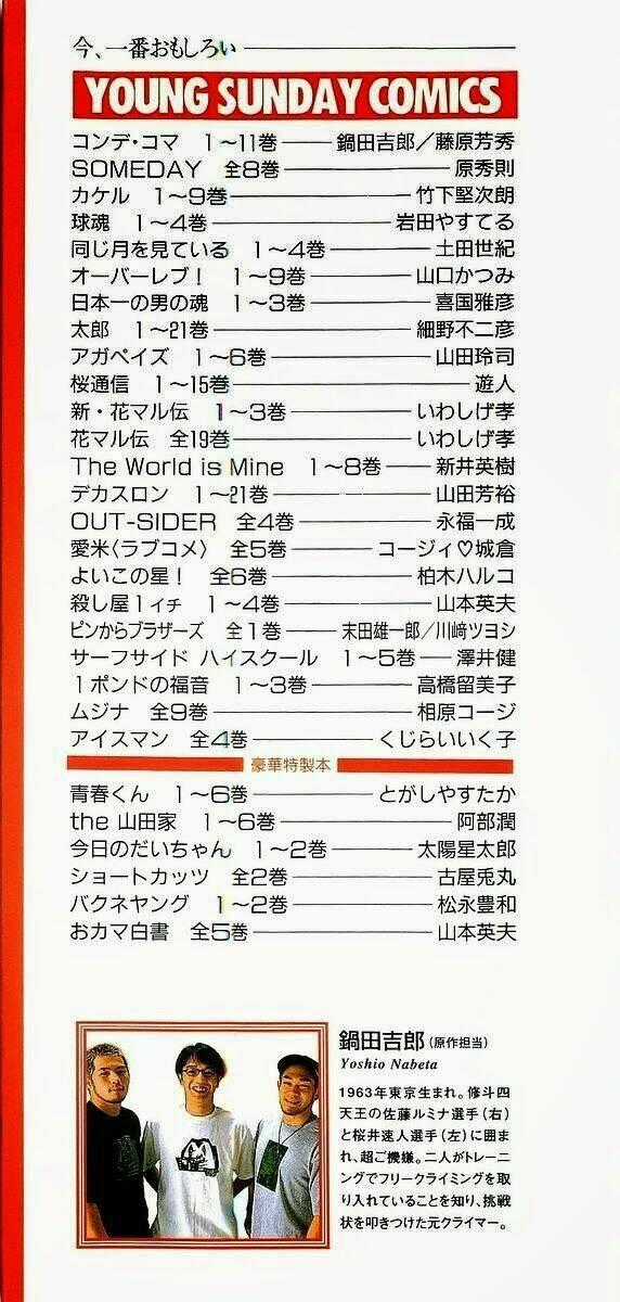 Conde Koma - Chapter 99 - Trang 2