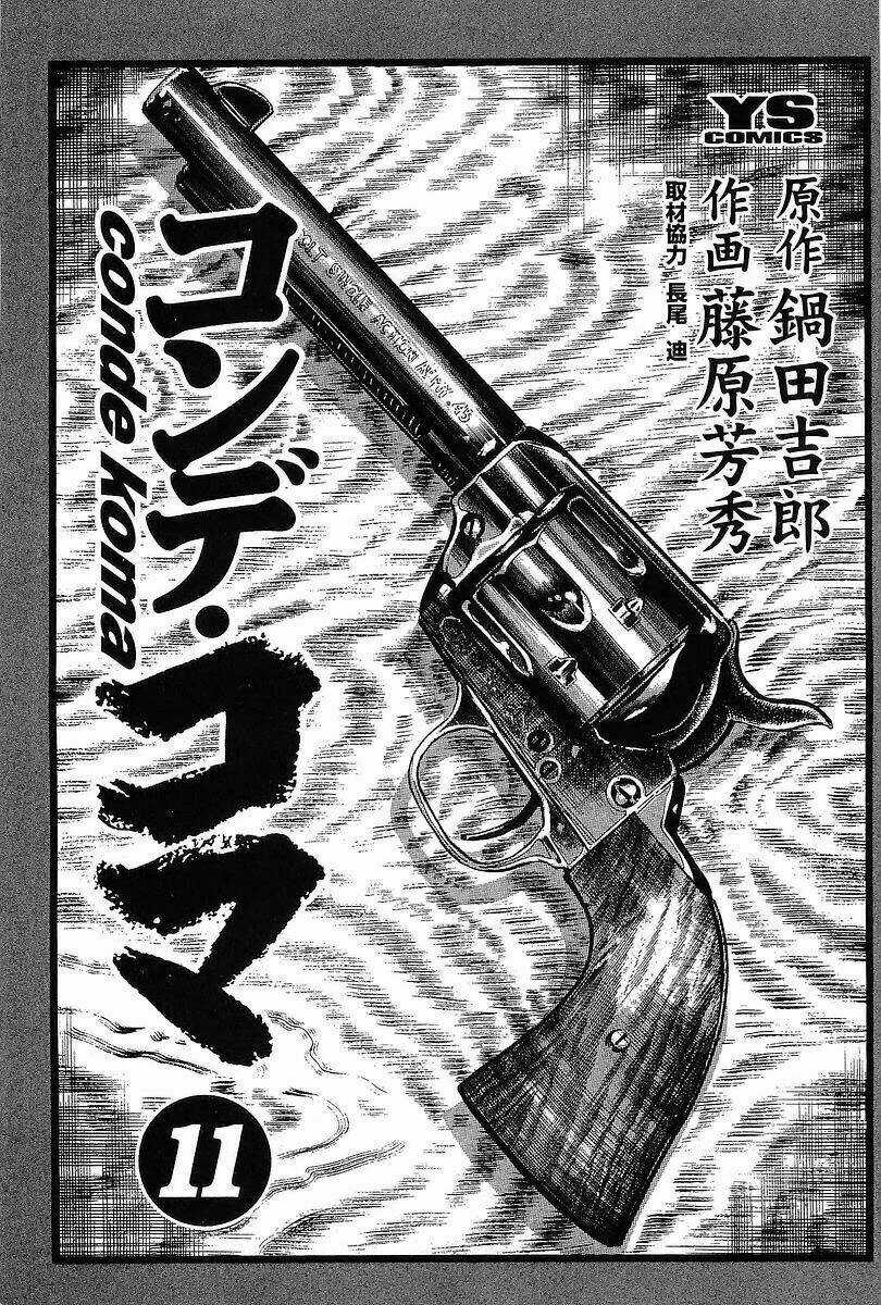 Conde Koma - Chapter 99 - Trang 5