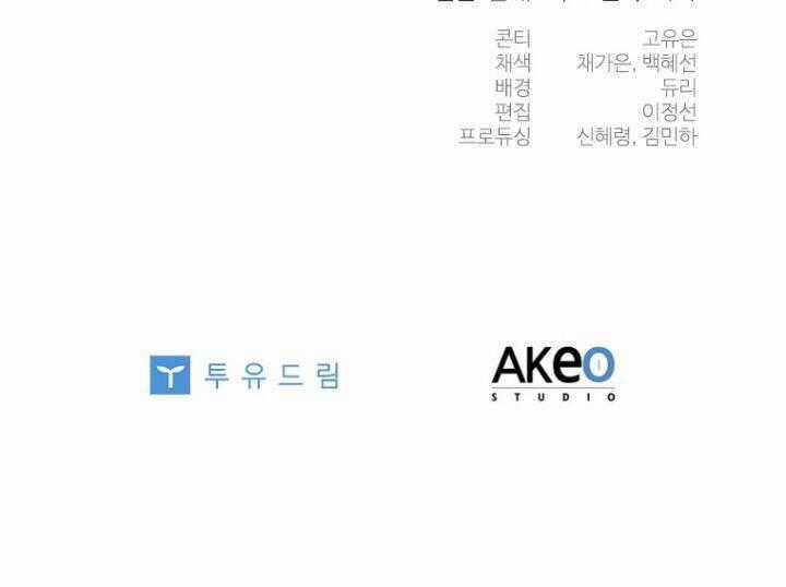 Công Chúa Bé Bỏng - Chapter 101 - Trang 48