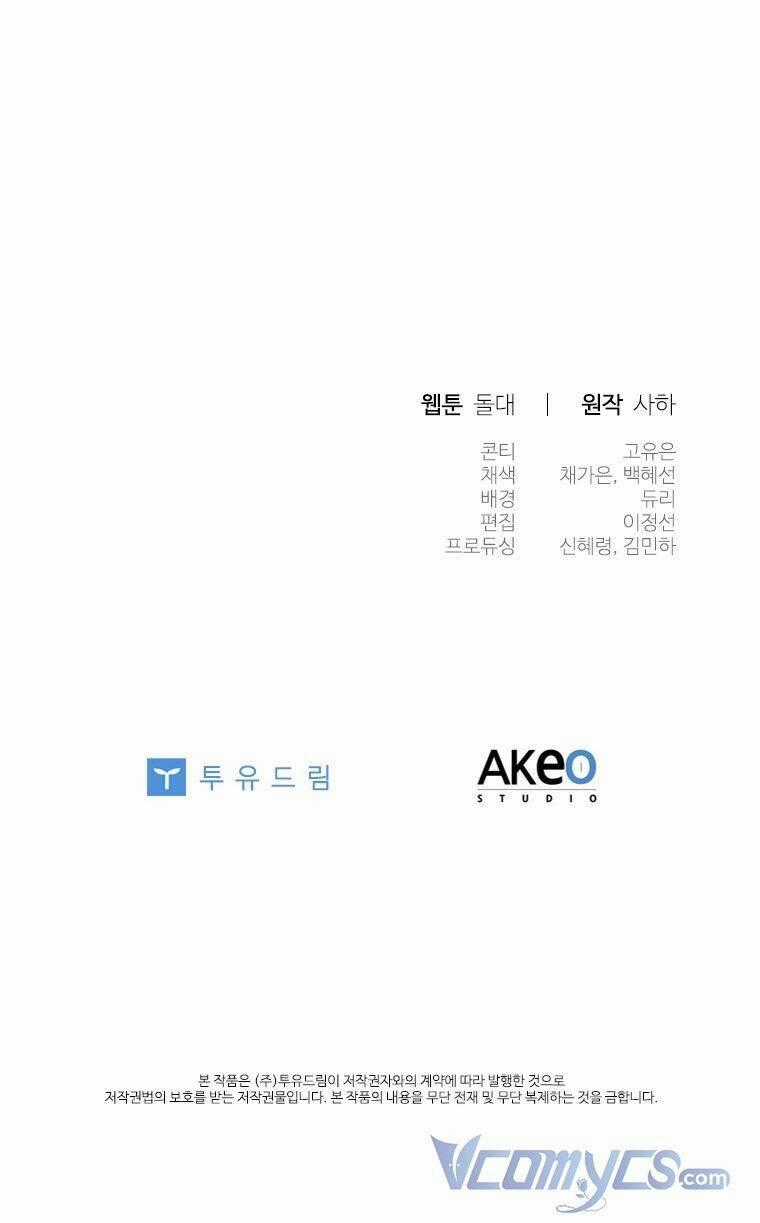 Công Chúa Bé Bỏng - Chapter 117 - Trang 75