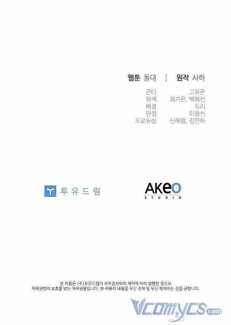 Công Chúa Bé Bỏng - Chapter 119 - Trang 72