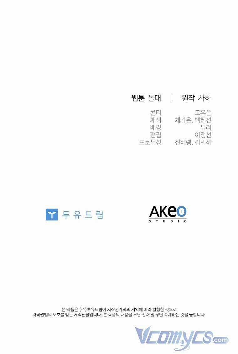 Công Chúa Bé Bỏng - Chapter 92 - Trang 77