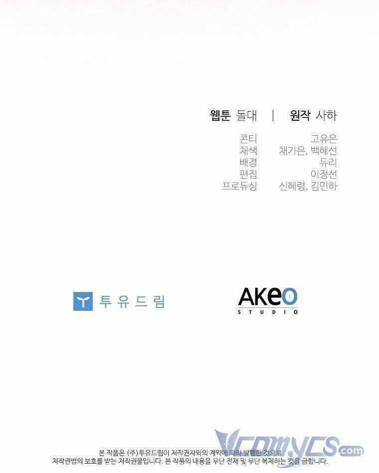 Công Chúa Bé Bỏng - Chapter 99 - Trang 76