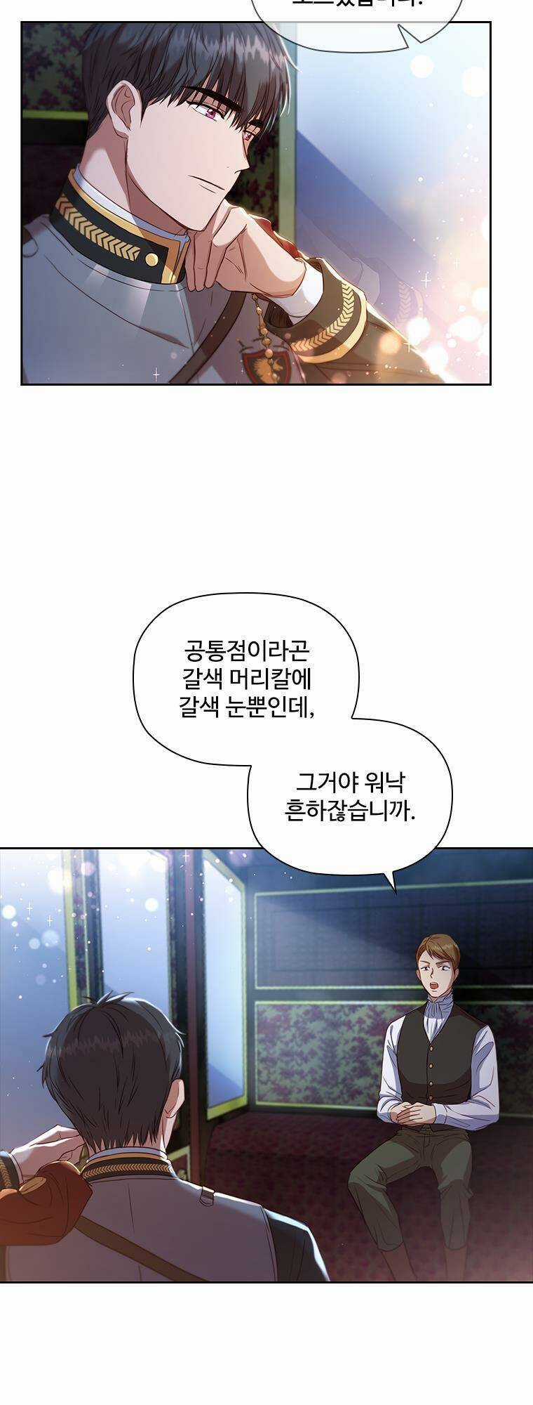 Công Chúa Bị Bỏ Rơi - Chapter 1 - Trang 57