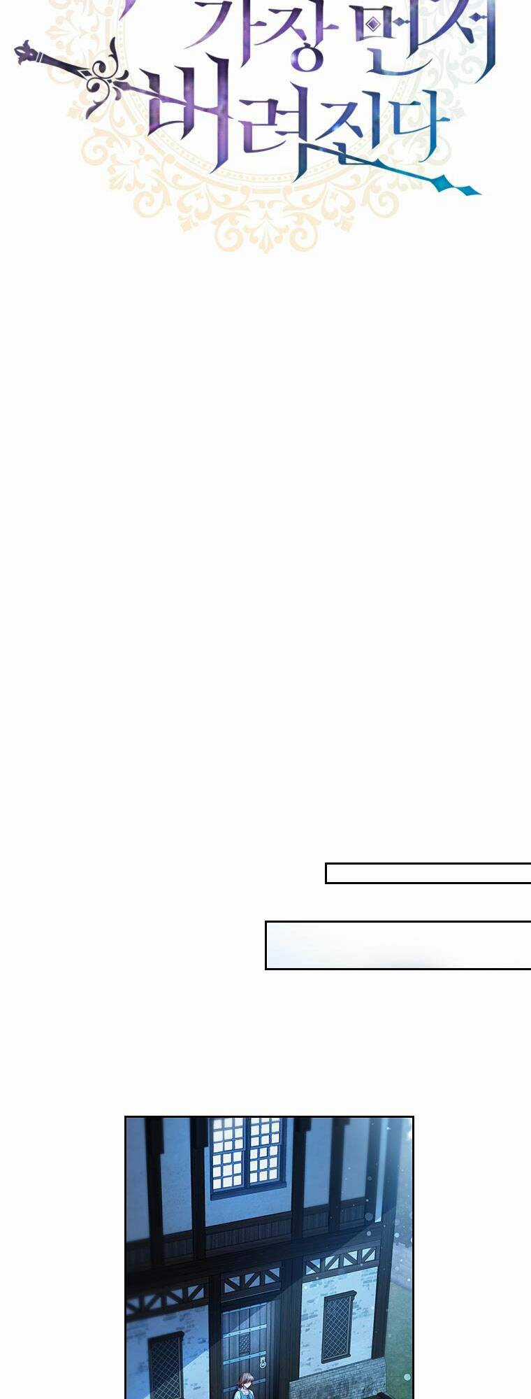 Công Chúa Bị Bỏ Rơi - Chapter 4 - Trang 15