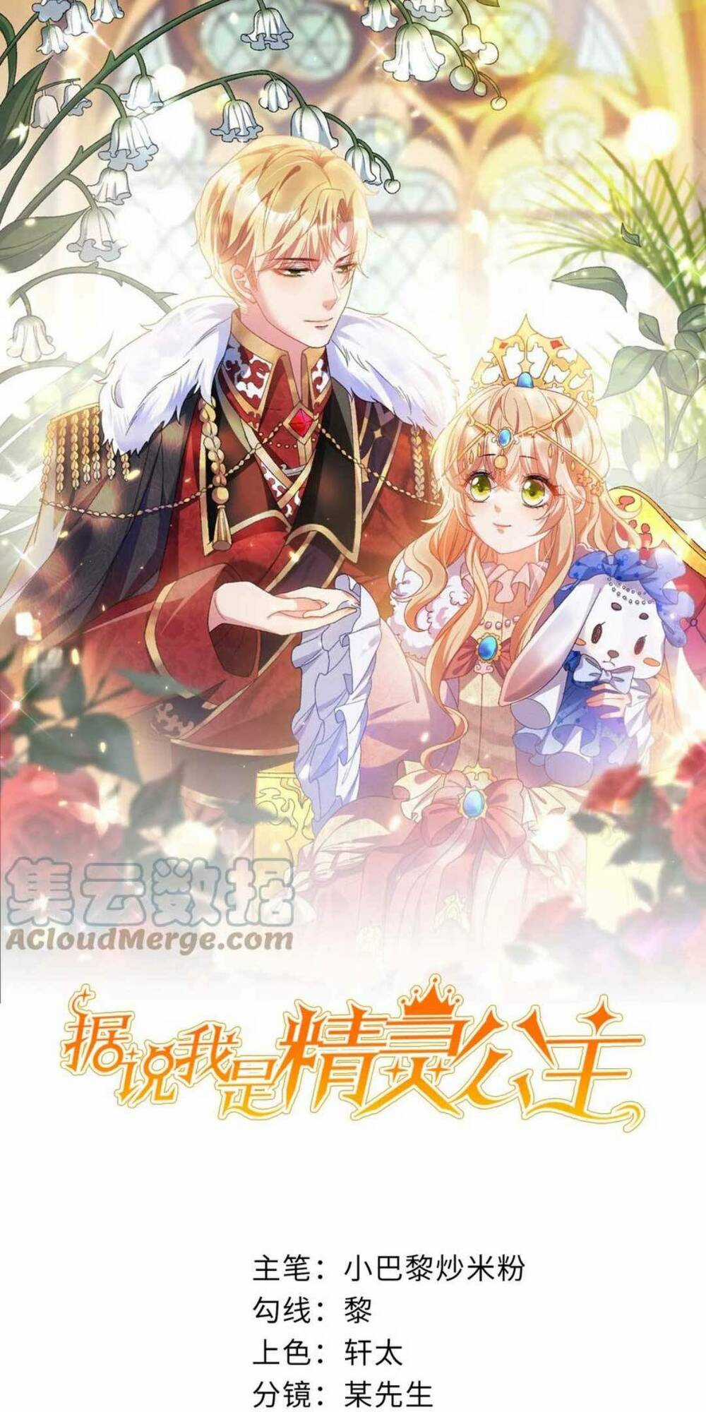 Công Chúa Bị Ruồng Bỏ - Chapter 21 - Trang 2