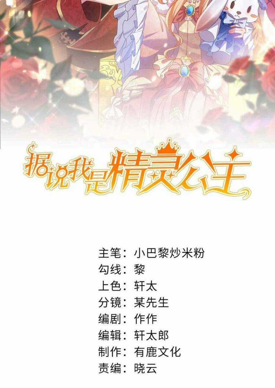 Công Chúa Bị Ruồng Bỏ - Chapter 28 - Trang 3