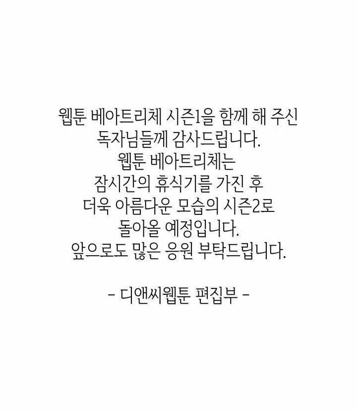 Công Chúa Chloe - Chương 41 - Trang 70