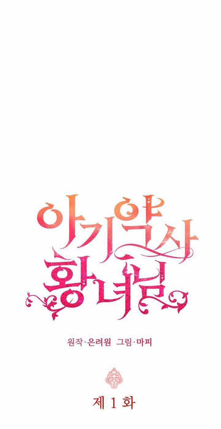 Công Chúa Dược Sĩ Bé Con - Chapter 1 - Trang 45