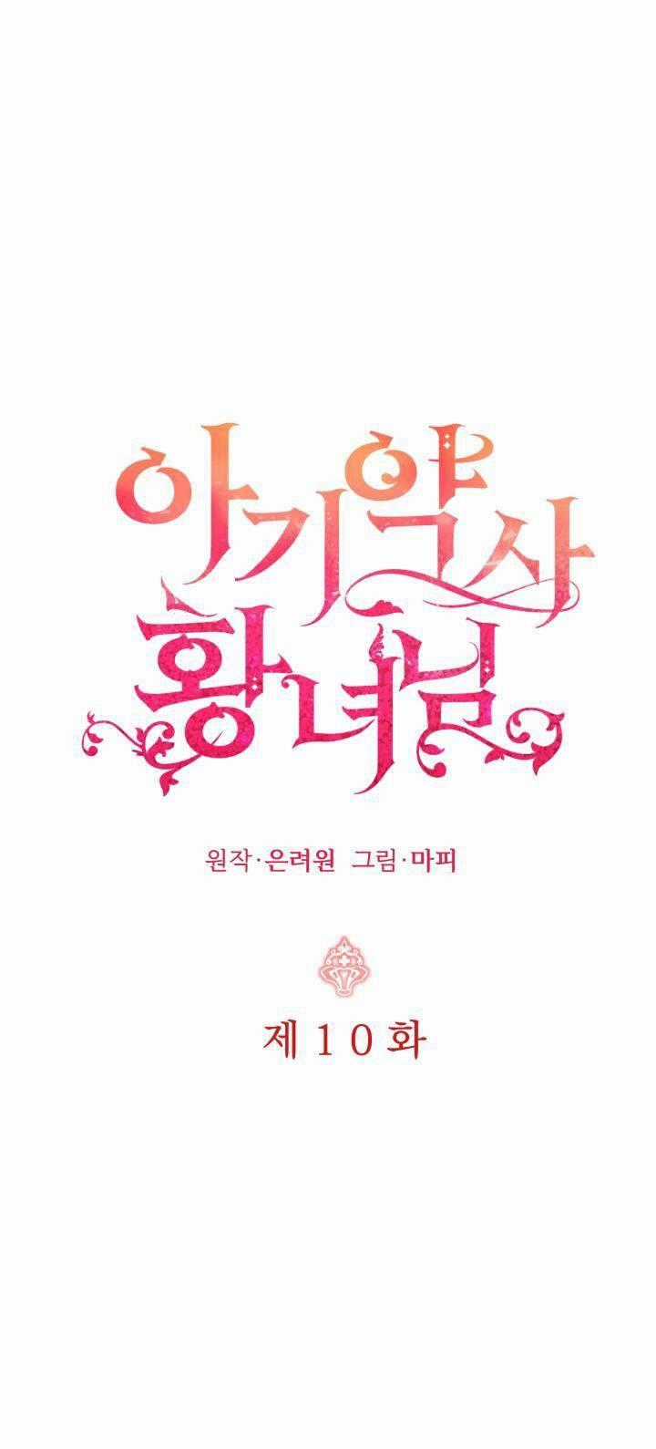 Công Chúa Dược Sĩ Bé Con - Chapter 10 - Trang 1