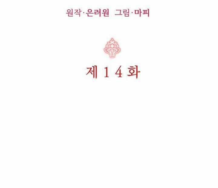 Công Chúa Dược Sĩ Bé Con - Chapter 14 - Trang 2