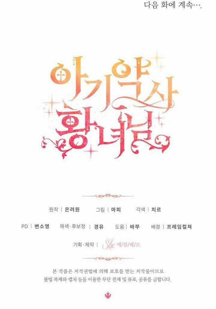 Công Chúa Dược Sĩ Bé Con - Chapter 16 - Trang 77