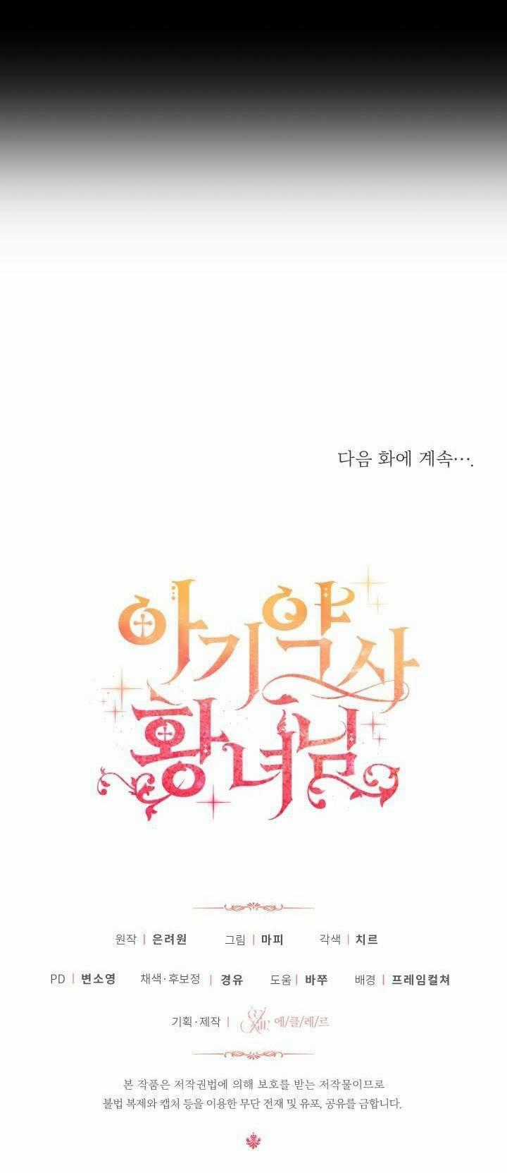 Công Chúa Dược Sĩ Bé Con - Chapter 17 - Trang 77