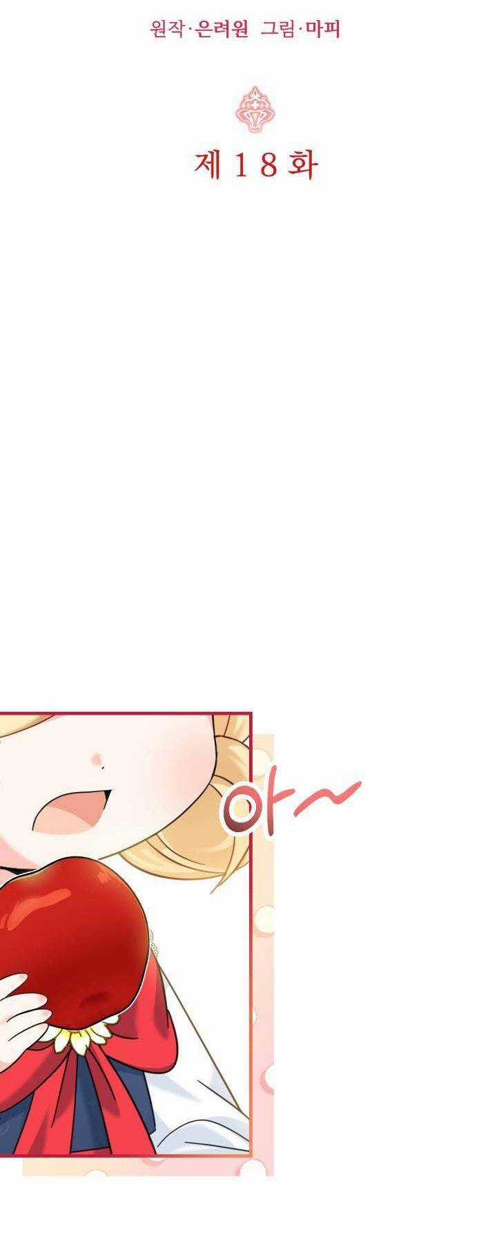 Công Chúa Dược Sĩ Bé Con - Chapter 18 - Trang 17