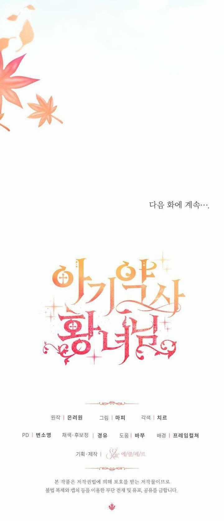 Công Chúa Dược Sĩ Bé Con - Chapter 18 - Trang 75