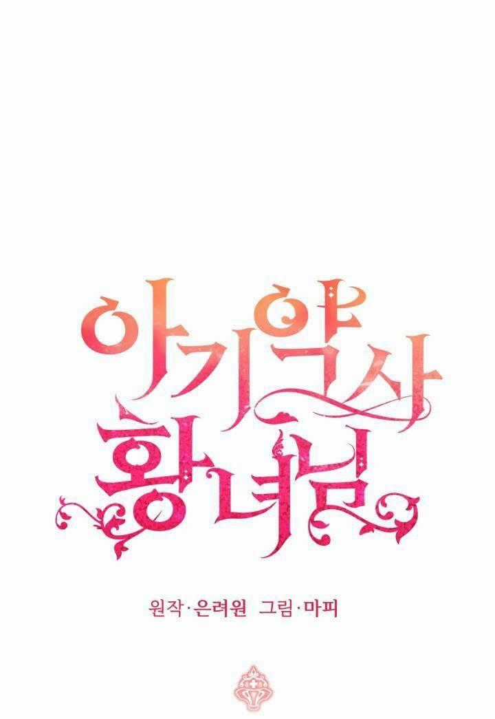 Công Chúa Dược Sĩ Bé Con - Chapter 19 - Trang 1