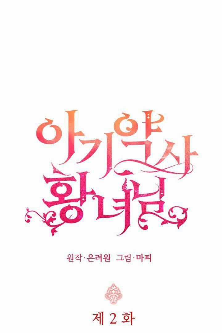 Công Chúa Dược Sĩ Bé Con - Chapter 2 - Trang 1