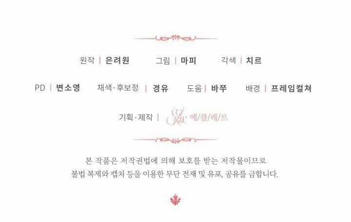 Công Chúa Dược Sĩ Bé Con - Chapter 3 - Trang 200