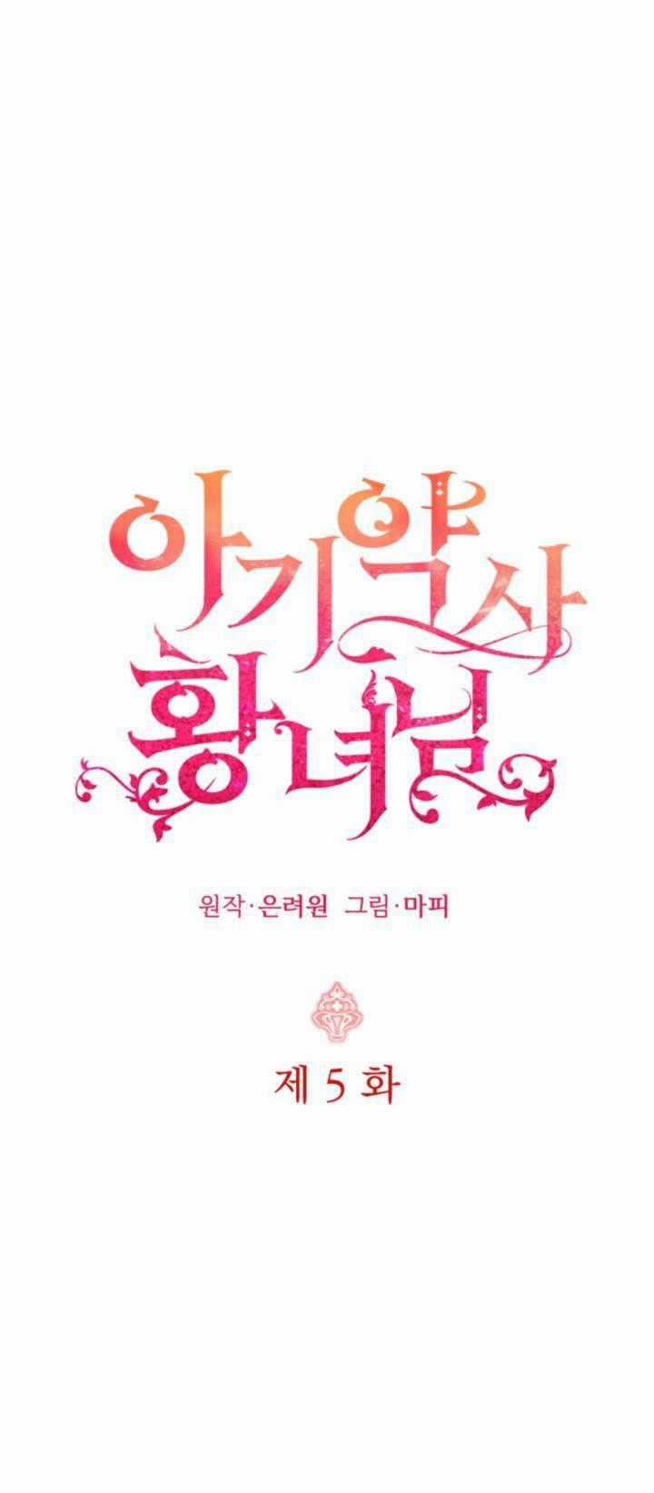 Công Chúa Dược Sĩ Bé Con - Chapter 5 - Trang 1