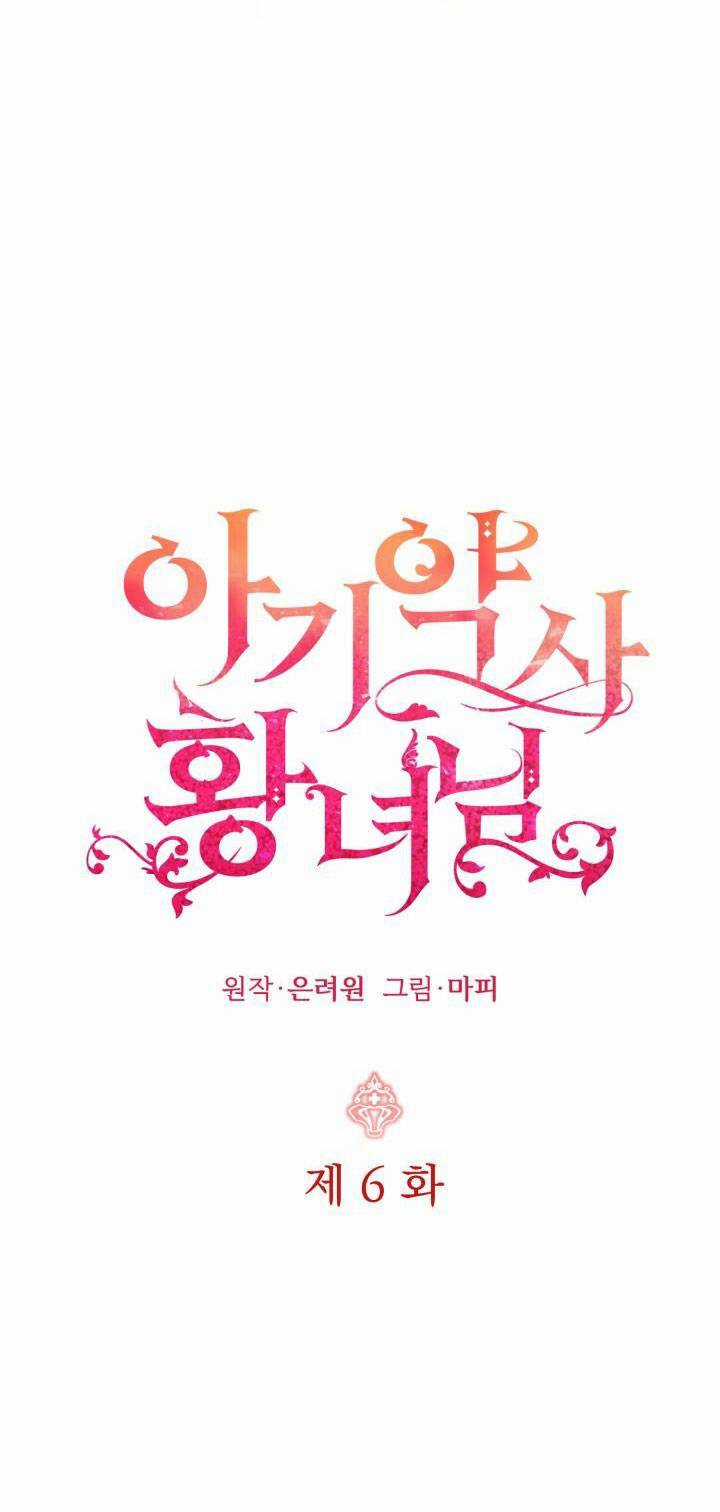 Công Chúa Dược Sĩ Bé Con - Chapter 6 - Trang 4