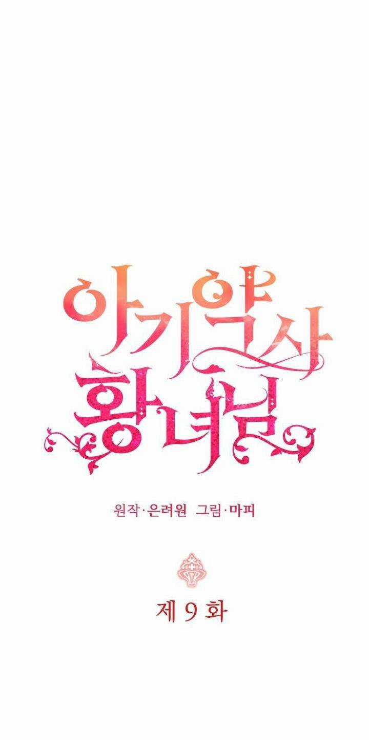 Công Chúa Dược Sĩ Bé Con - Chapter 9 - Trang 24